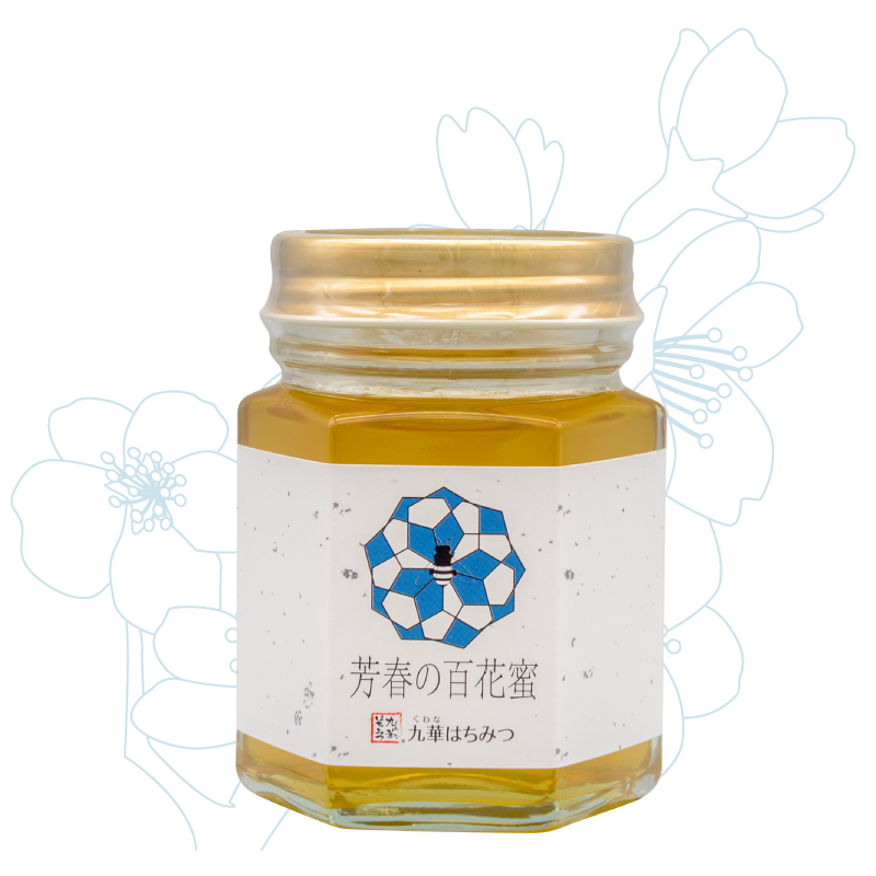 芳春の百花蜜